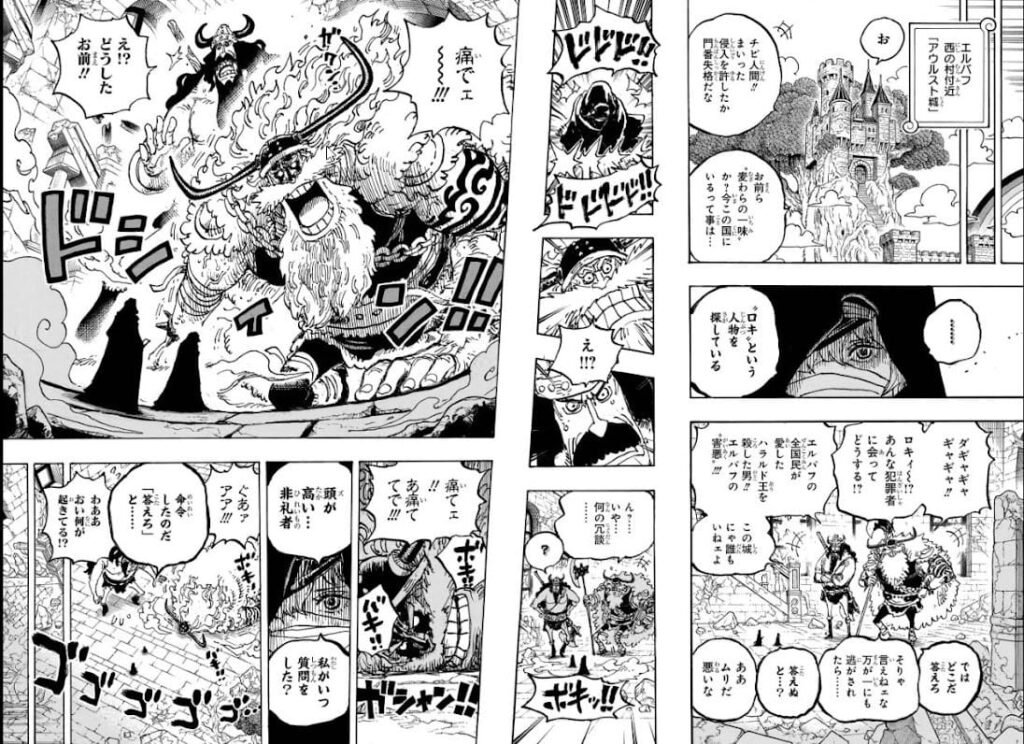 「ワンピースの漫画ページ、激しい戦闘と対話のシーンが展開。」