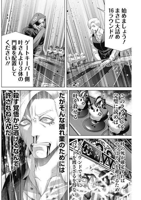 漫画のページ、キャラクター間の緊迫した対話、ドラマティックな表情。






