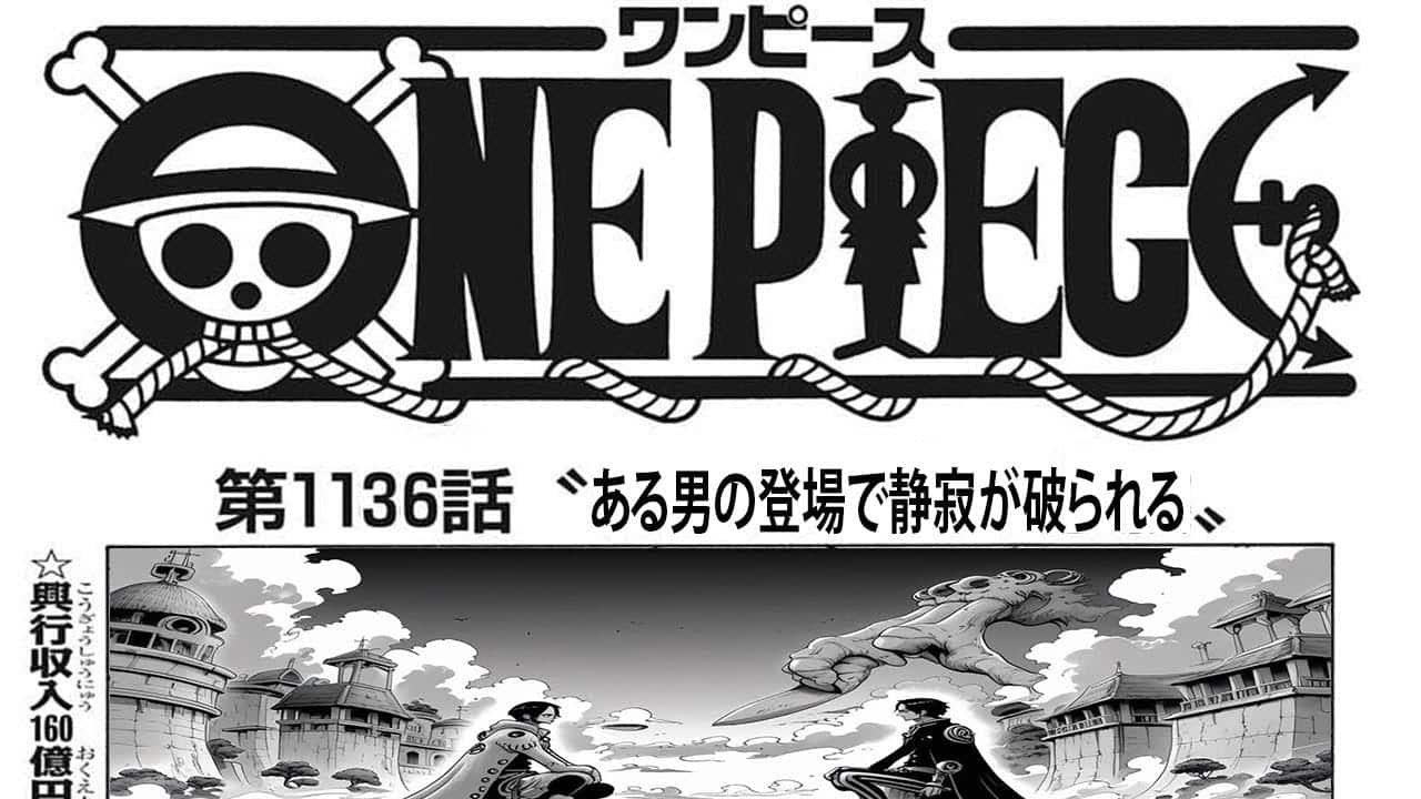 ワンピース1136話のマンガプロモーション画像、キャラクターと風景が描かれている。