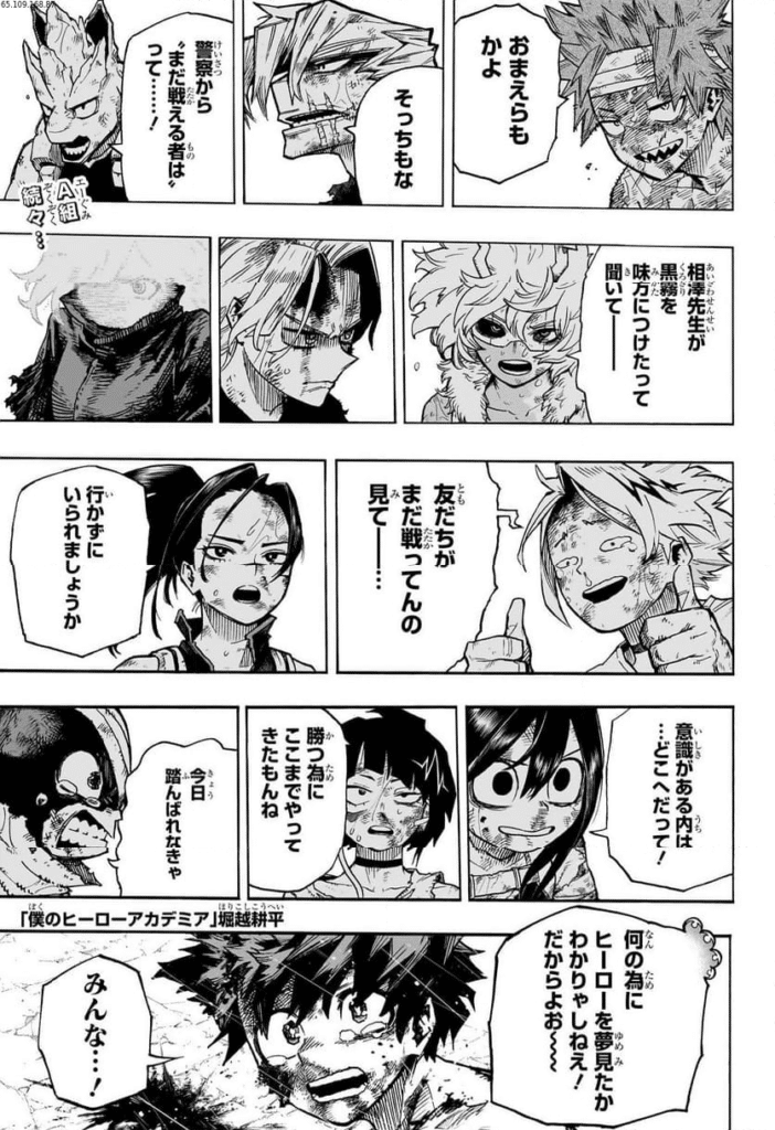 "ヒロアカ RAW 第6期 キャラクター感情 戦い ネタバレ 名シーン"
