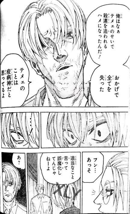 サカモトデイズ 199 raw、重要な対話を交わすキャラクターの漫画シーン