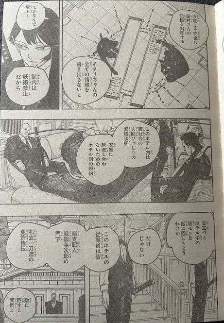 カグラバチ 66話 Raw、緊迫した会話シーンが描かれたマンガページ。